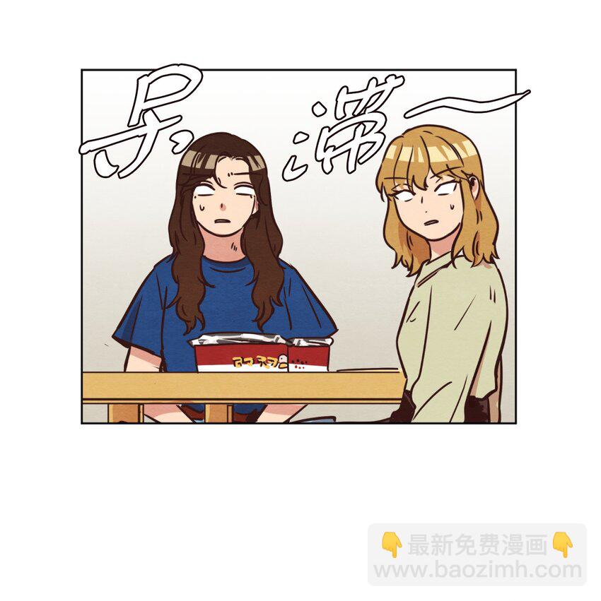 《来我家玩吧！》13 偶遇 第42页