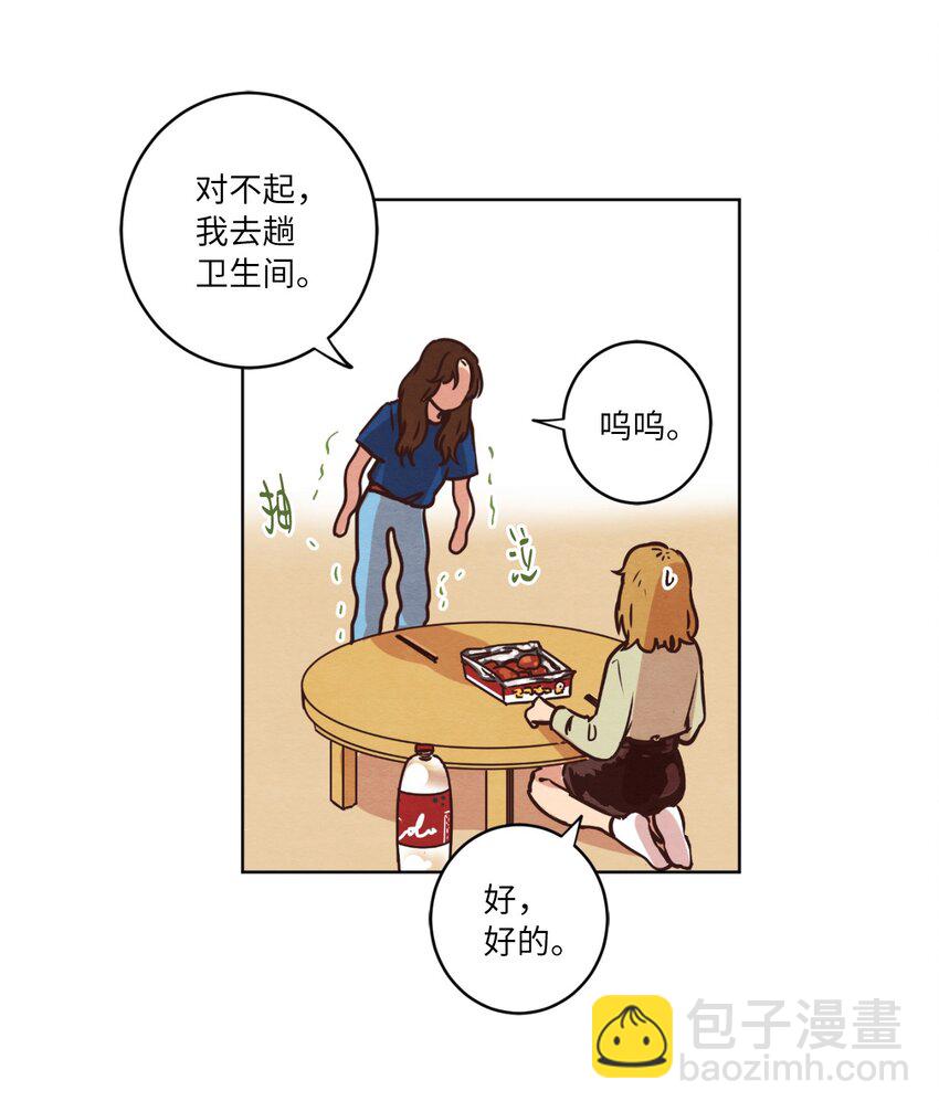 《来我家玩吧！》13 偶遇 第49页