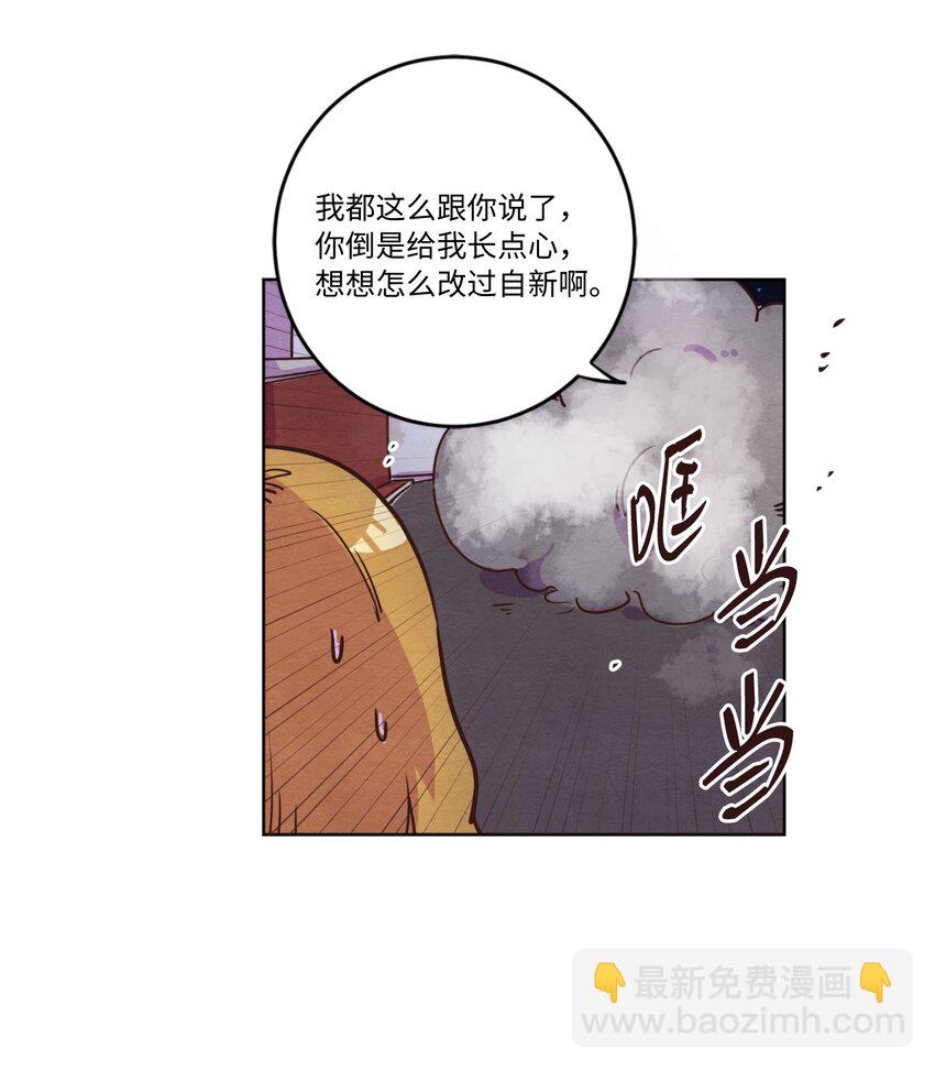 《来我家玩吧！》13 偶遇 第6页