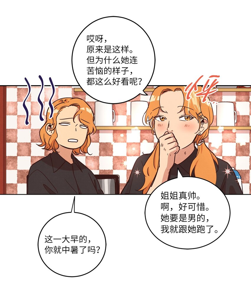 《来我家玩吧！》14 双双被打击 第10页