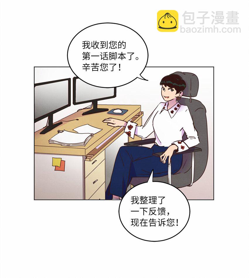 《来我家玩吧！》14 双双被打击 第12页