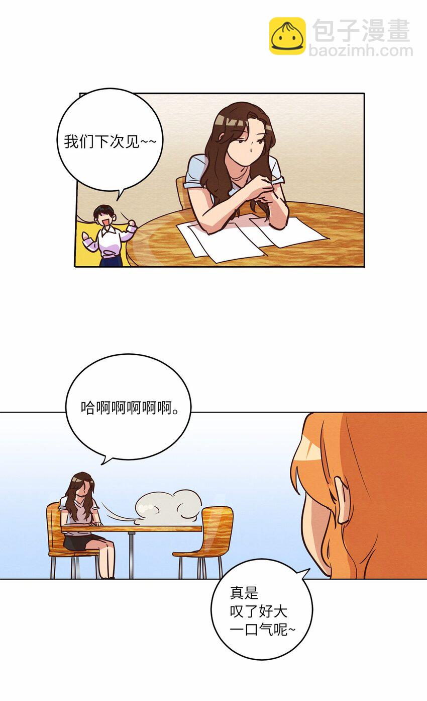 《来我家玩吧！》14 双双被打击 第16页