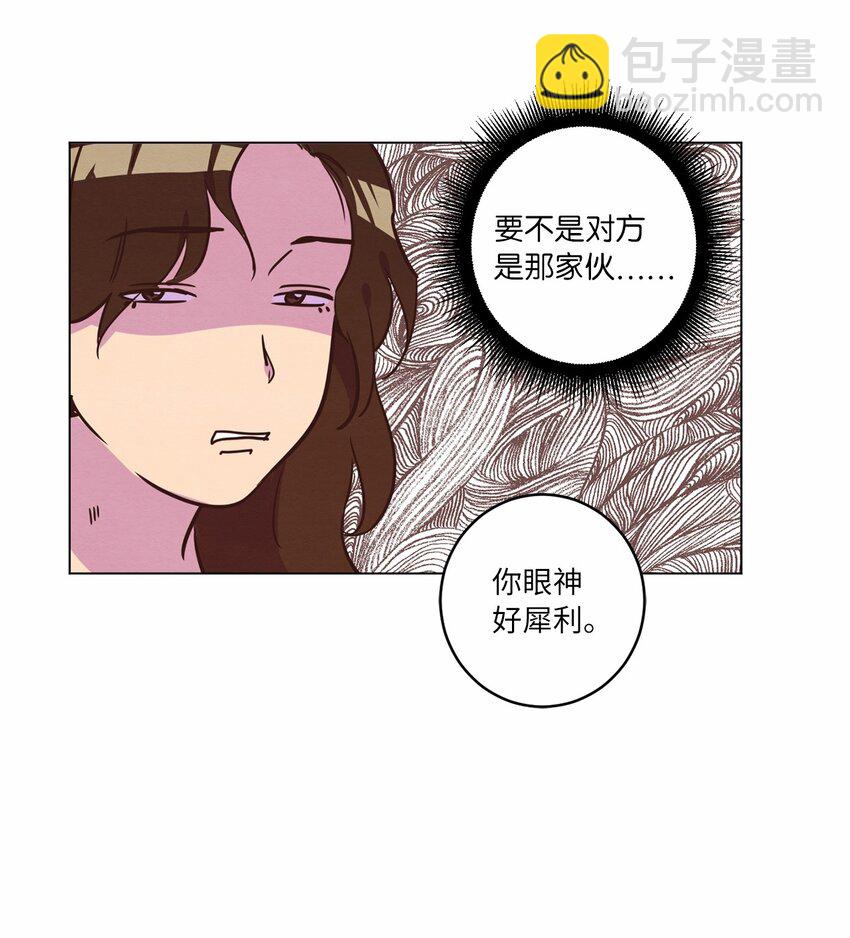 《来我家玩吧！》14 双双被打击 第17页