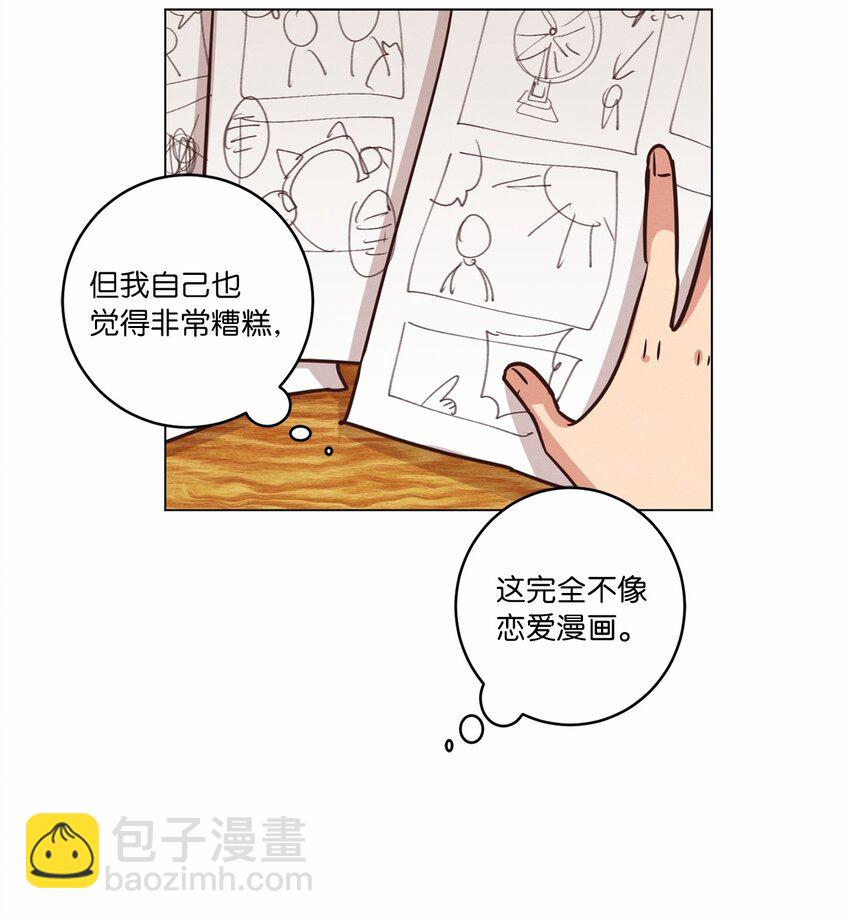 《来我家玩吧！》14 双双被打击 第18页