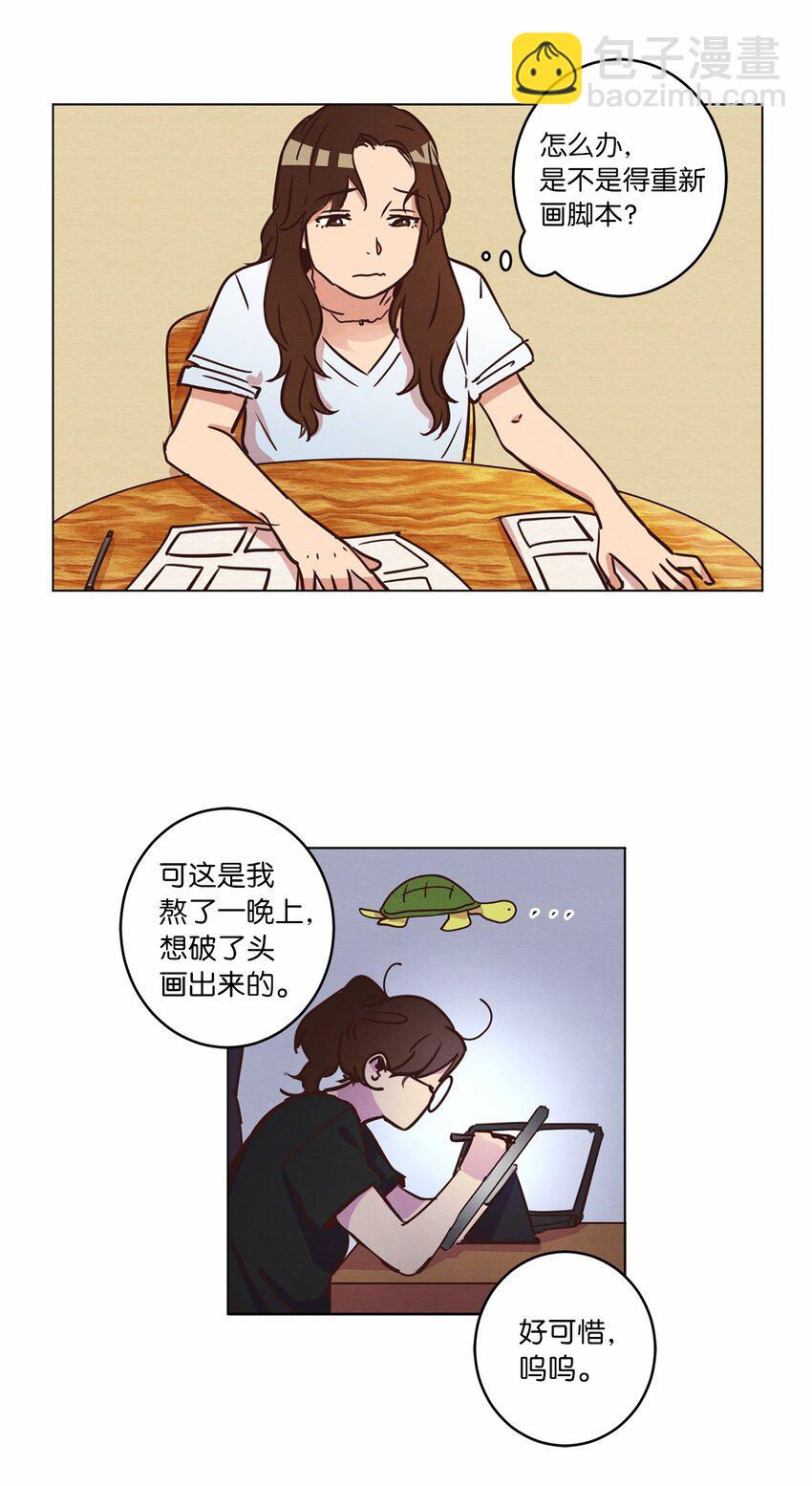 《来我家玩吧！》14 双双被打击 第19页