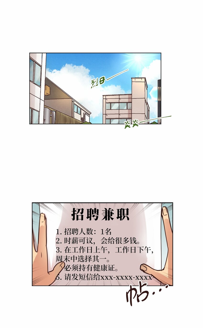 《来我家玩吧！》14 双双被打击 第1页
