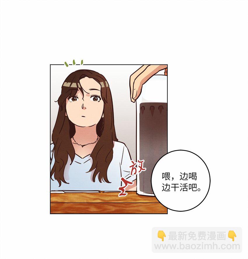 《来我家玩吧！》14 双双被打击 第20页