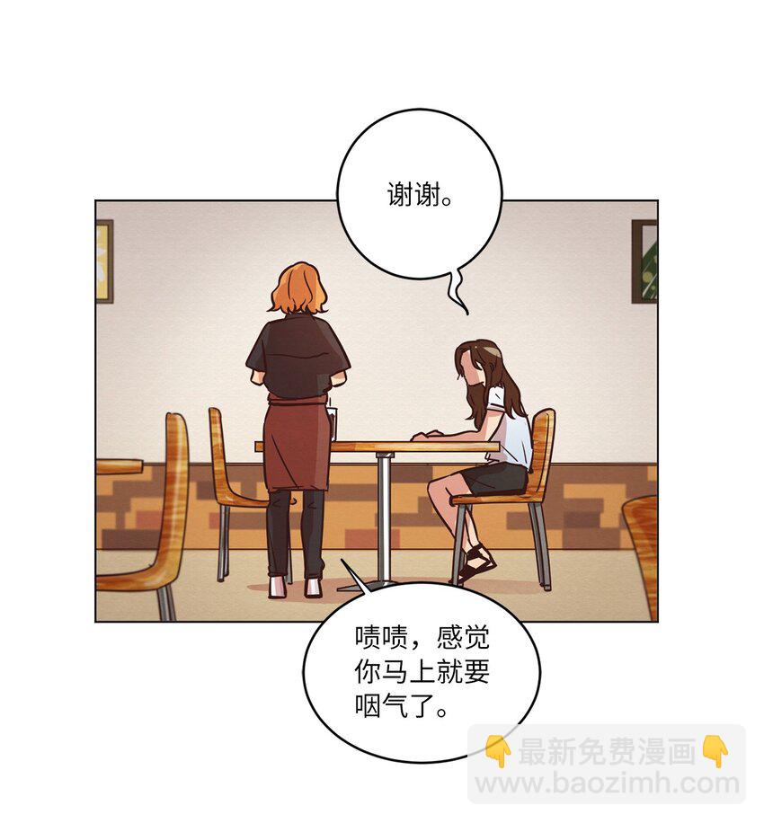 《来我家玩吧！》14 双双被打击 第21页