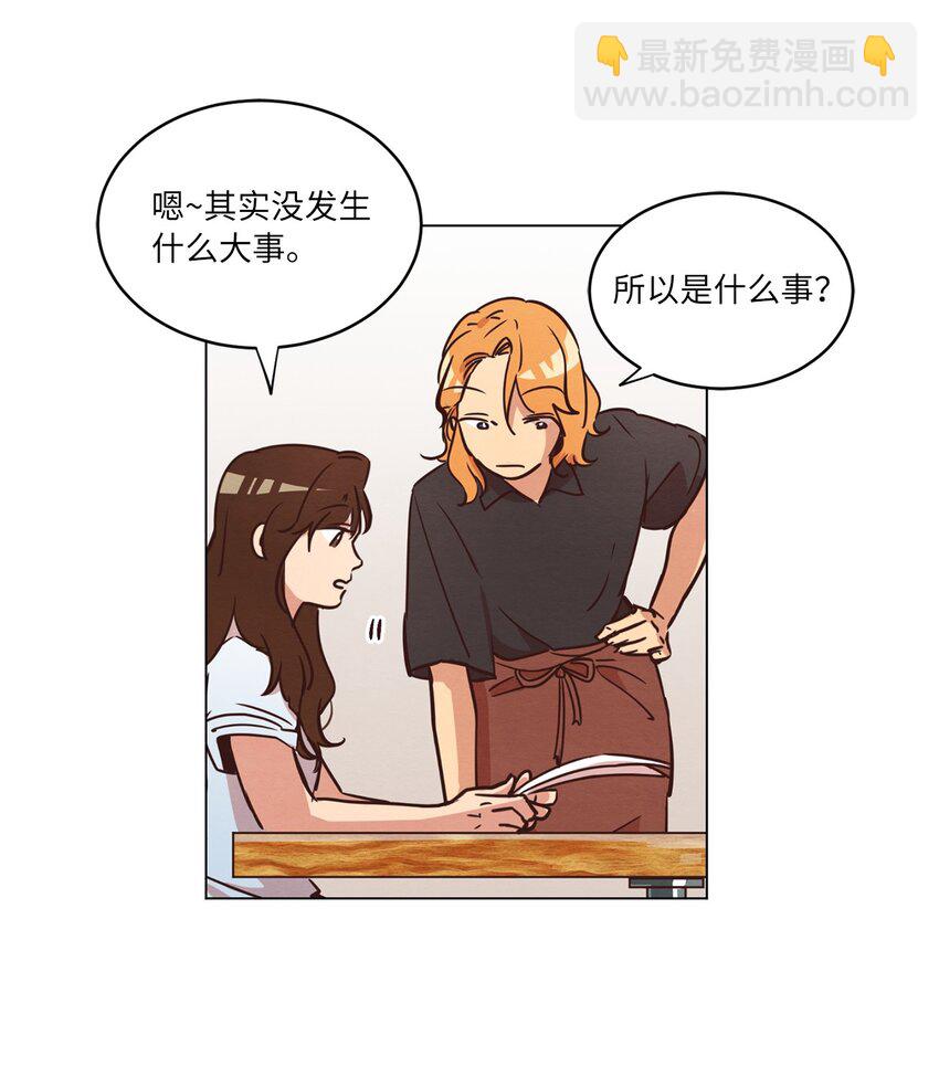 《来我家玩吧！》14 双双被打击 第23页