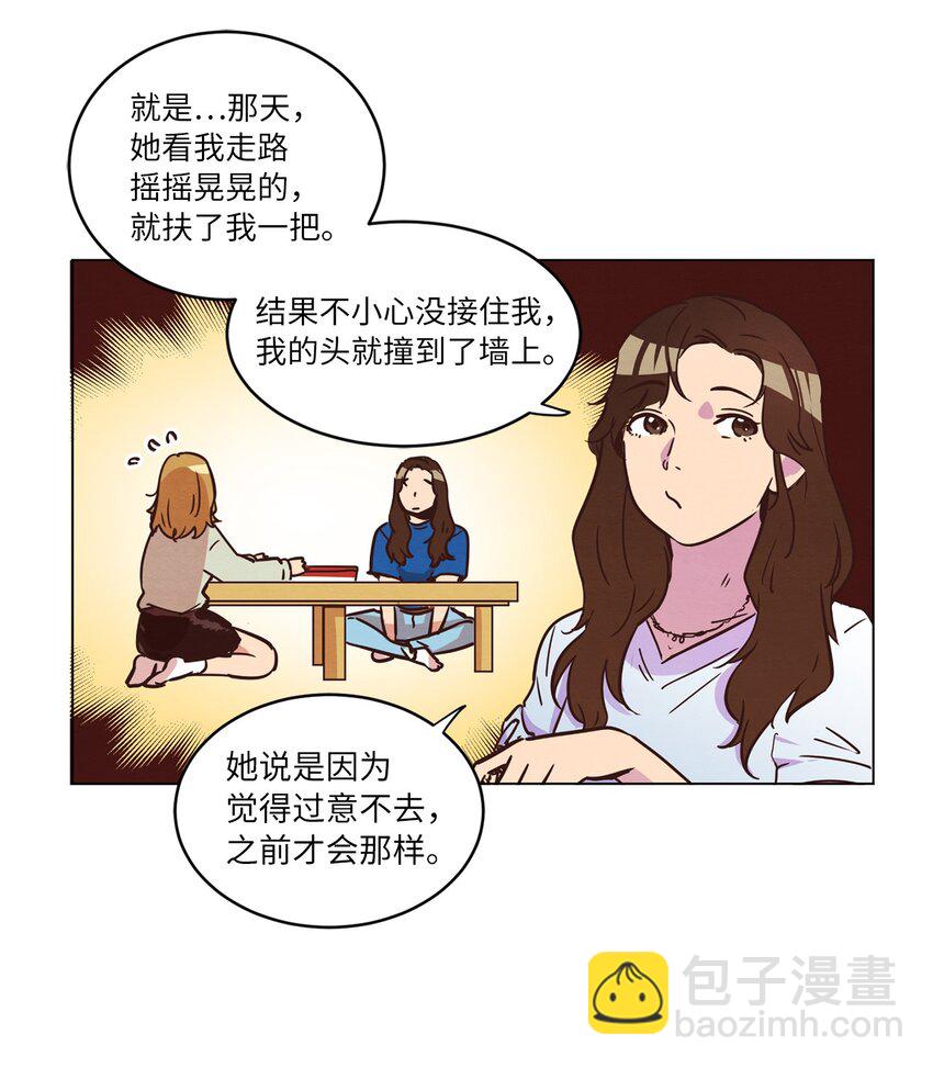 《来我家玩吧！》14 双双被打击 第24页