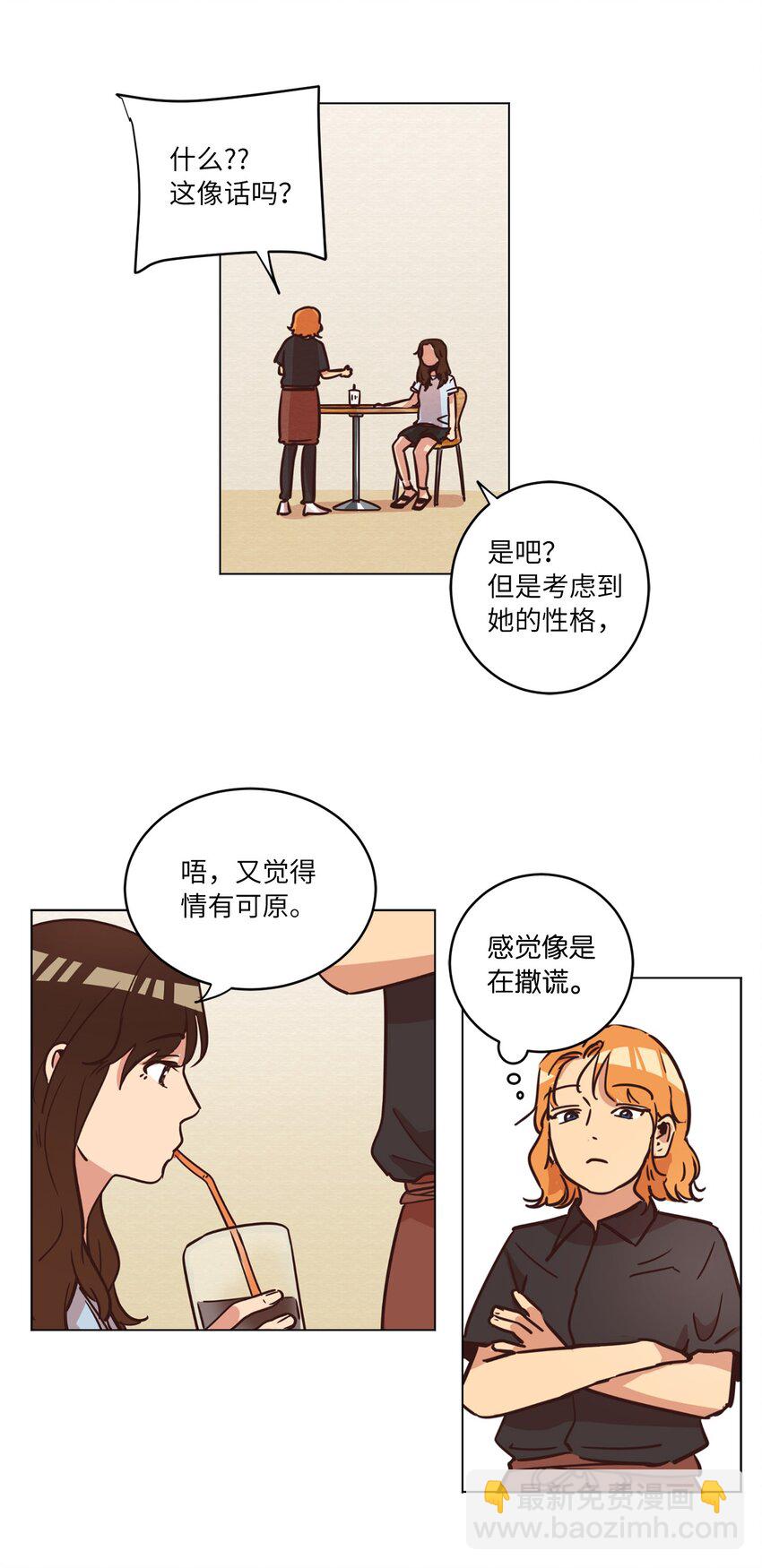 《来我家玩吧！》14 双双被打击 第25页