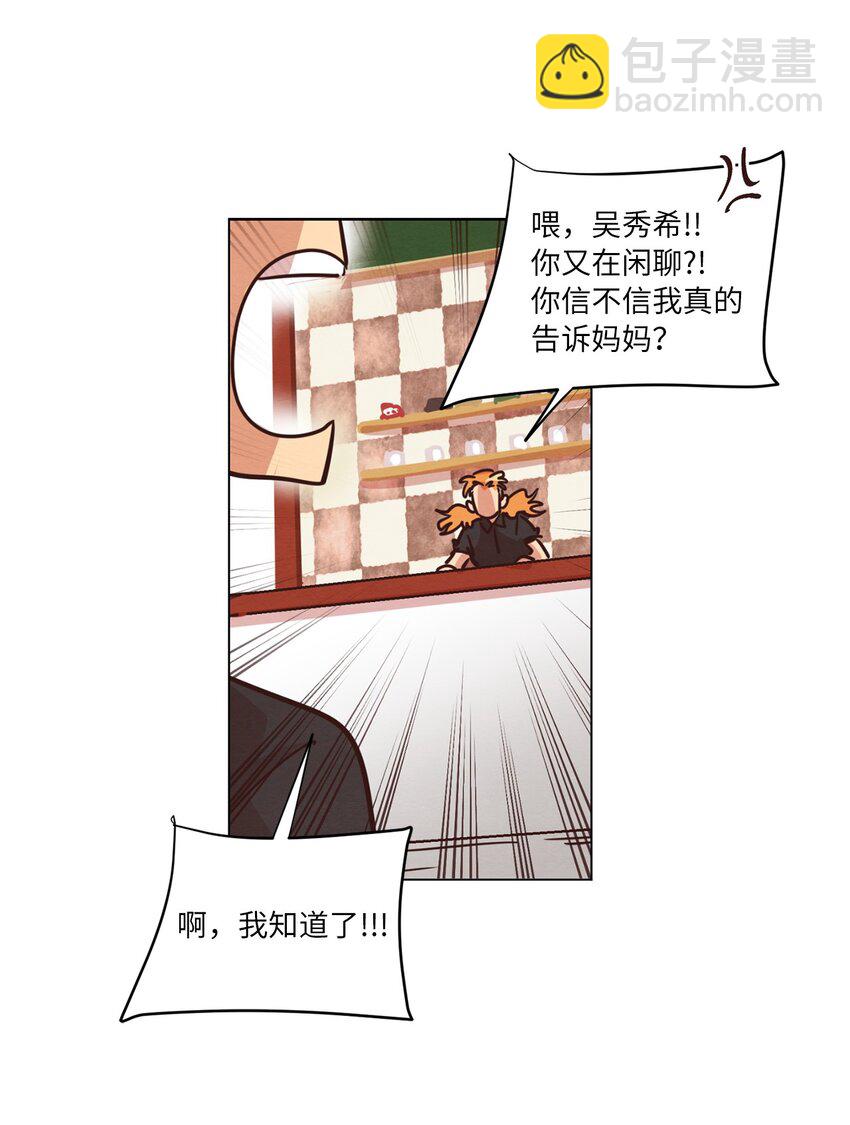 《来我家玩吧！》14 双双被打击 第26页
