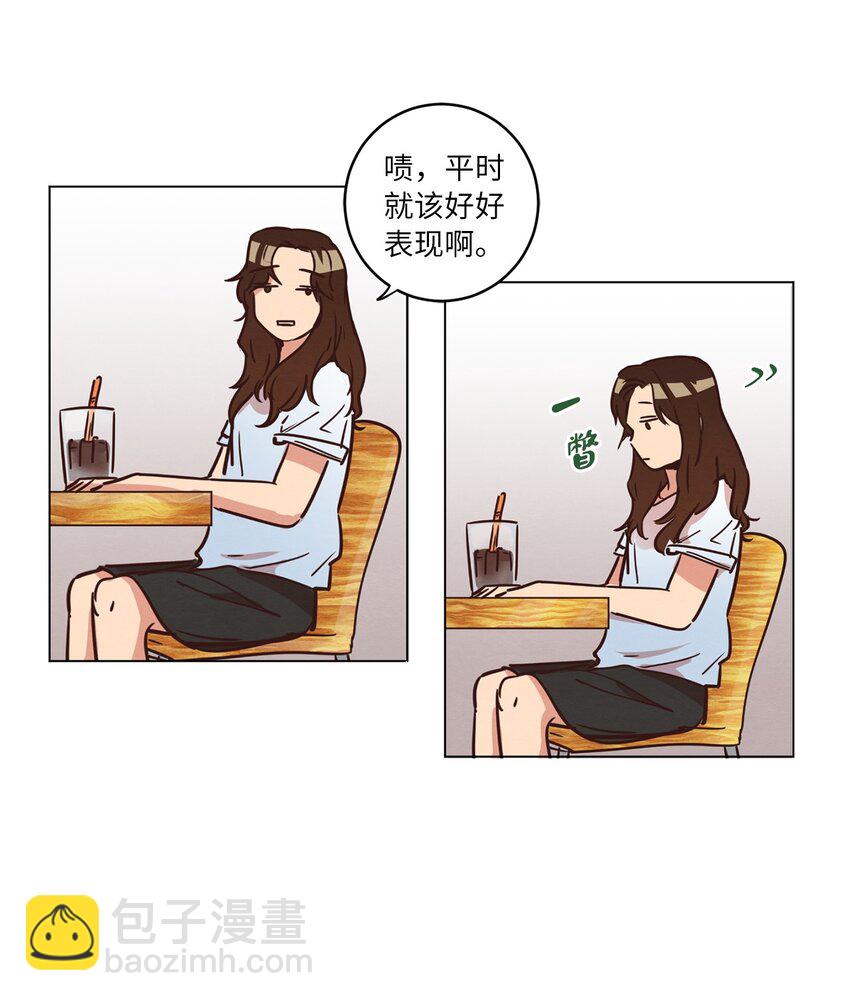 《来我家玩吧！》14 双双被打击 第27页