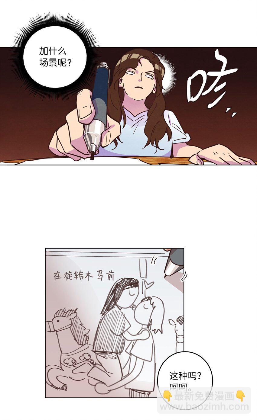 《来我家玩吧！》14 双双被打击 第29页