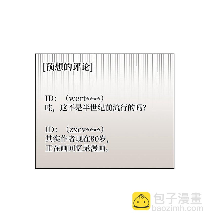 《来我家玩吧！》14 双双被打击 第30页