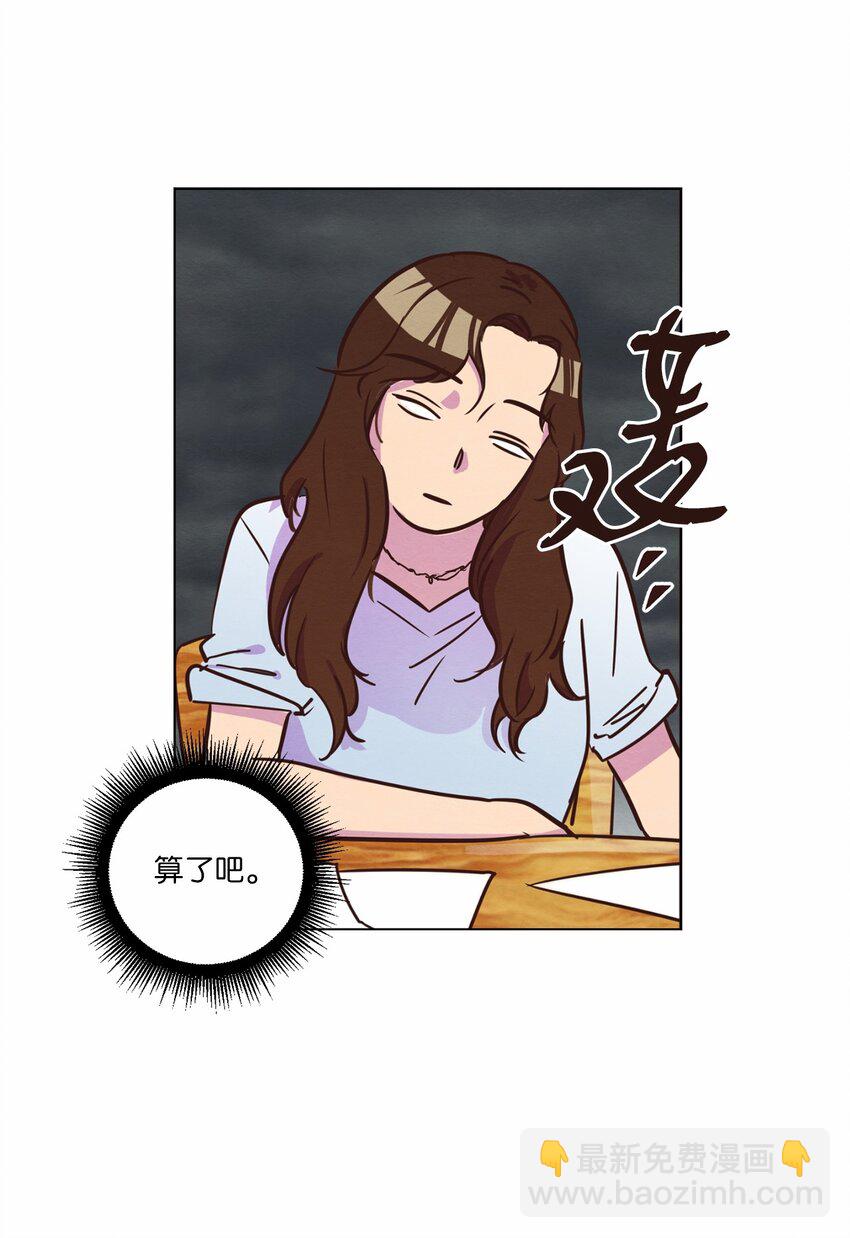 《来我家玩吧！》14 双双被打击 第31页