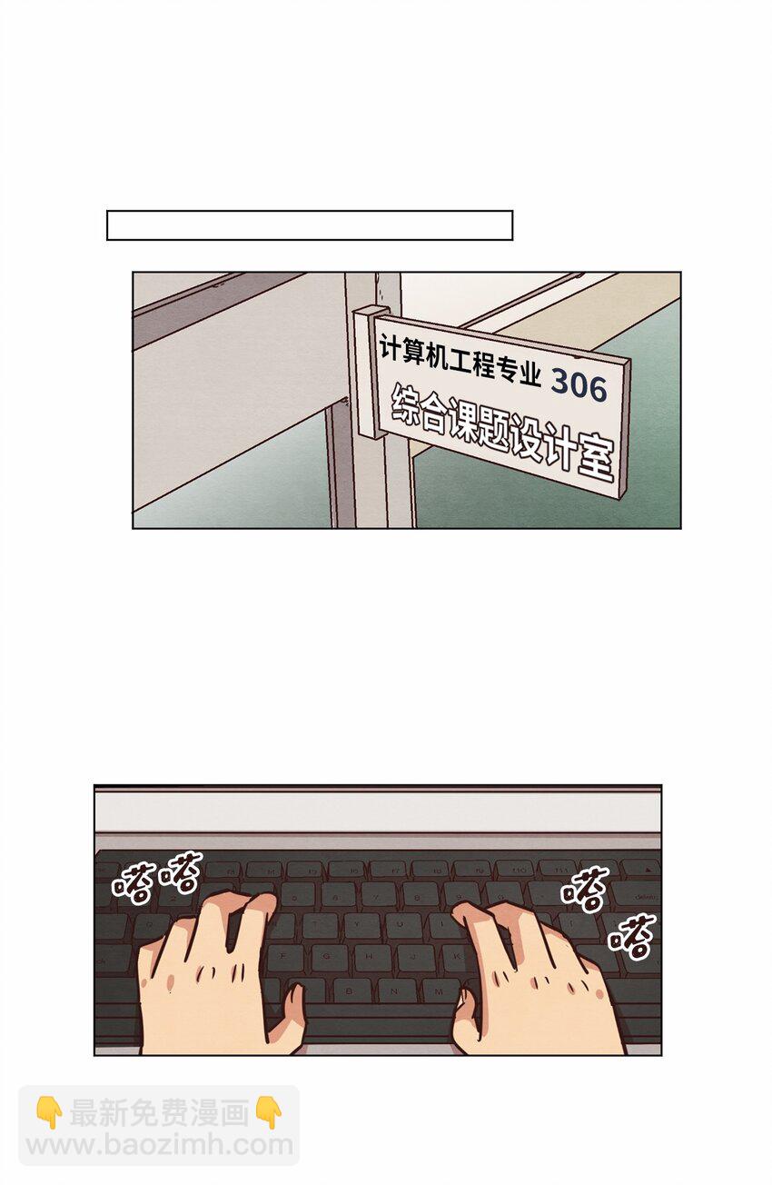 《来我家玩吧！》14 双双被打击 第32页