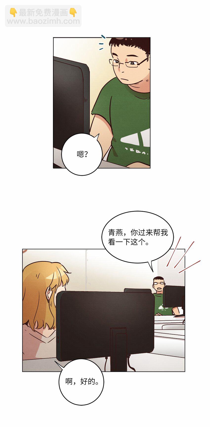 《来我家玩吧！》14 双双被打击 第33页
