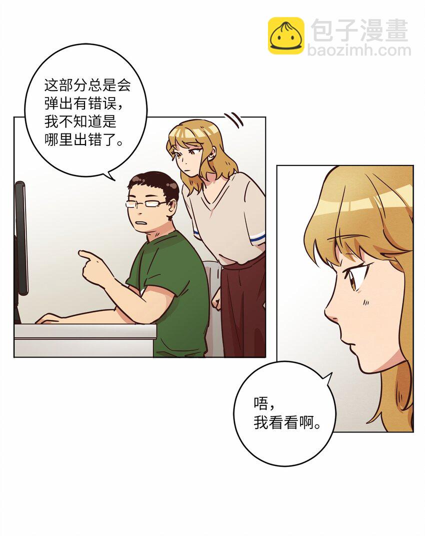 《来我家玩吧！》14 双双被打击 第34页