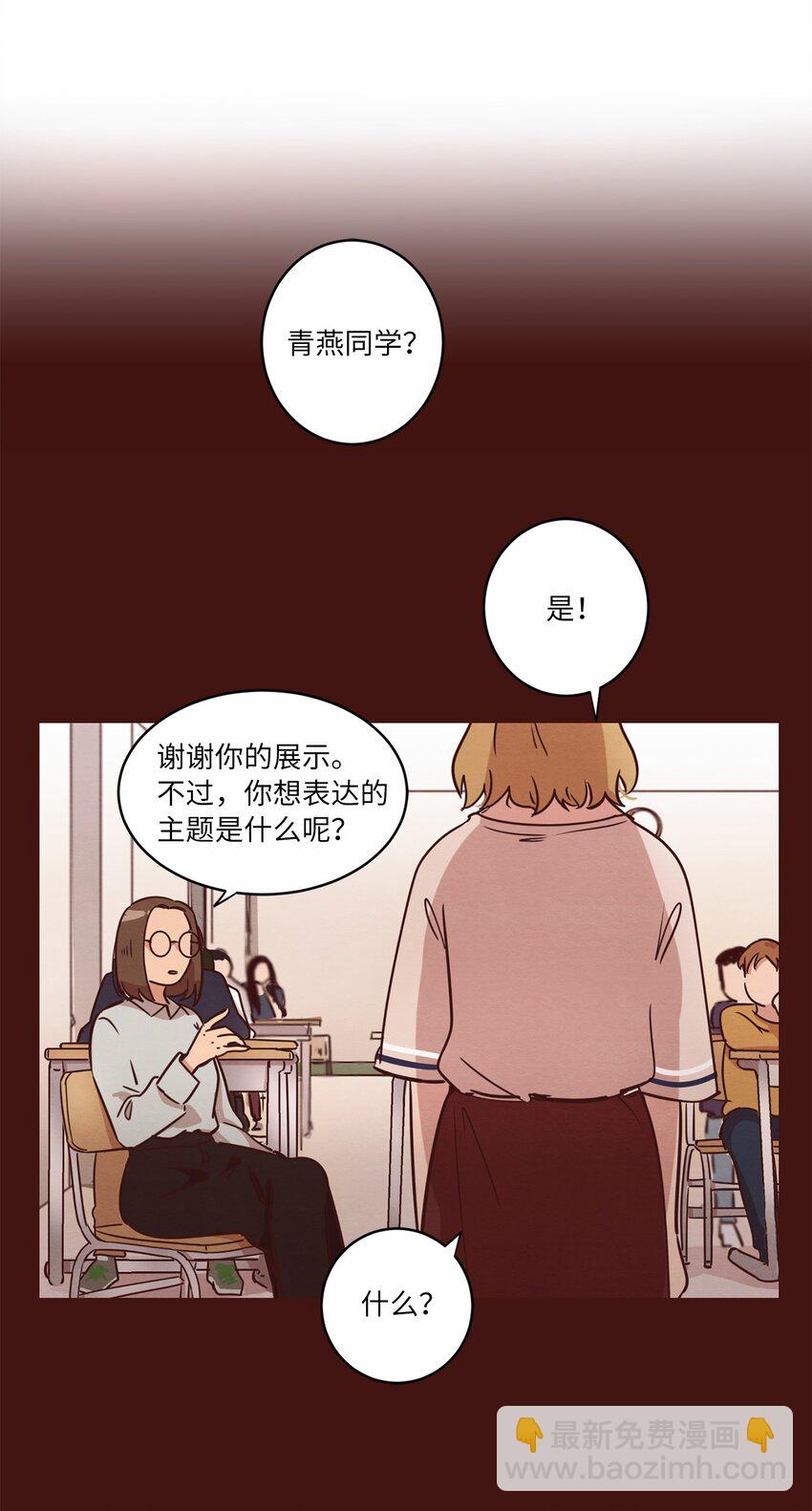 《来我家玩吧！》14 双双被打击 第36页