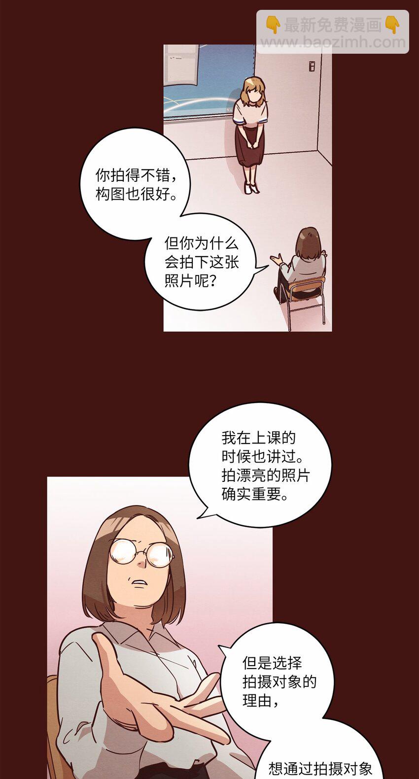 《来我家玩吧！》14 双双被打击 第37页