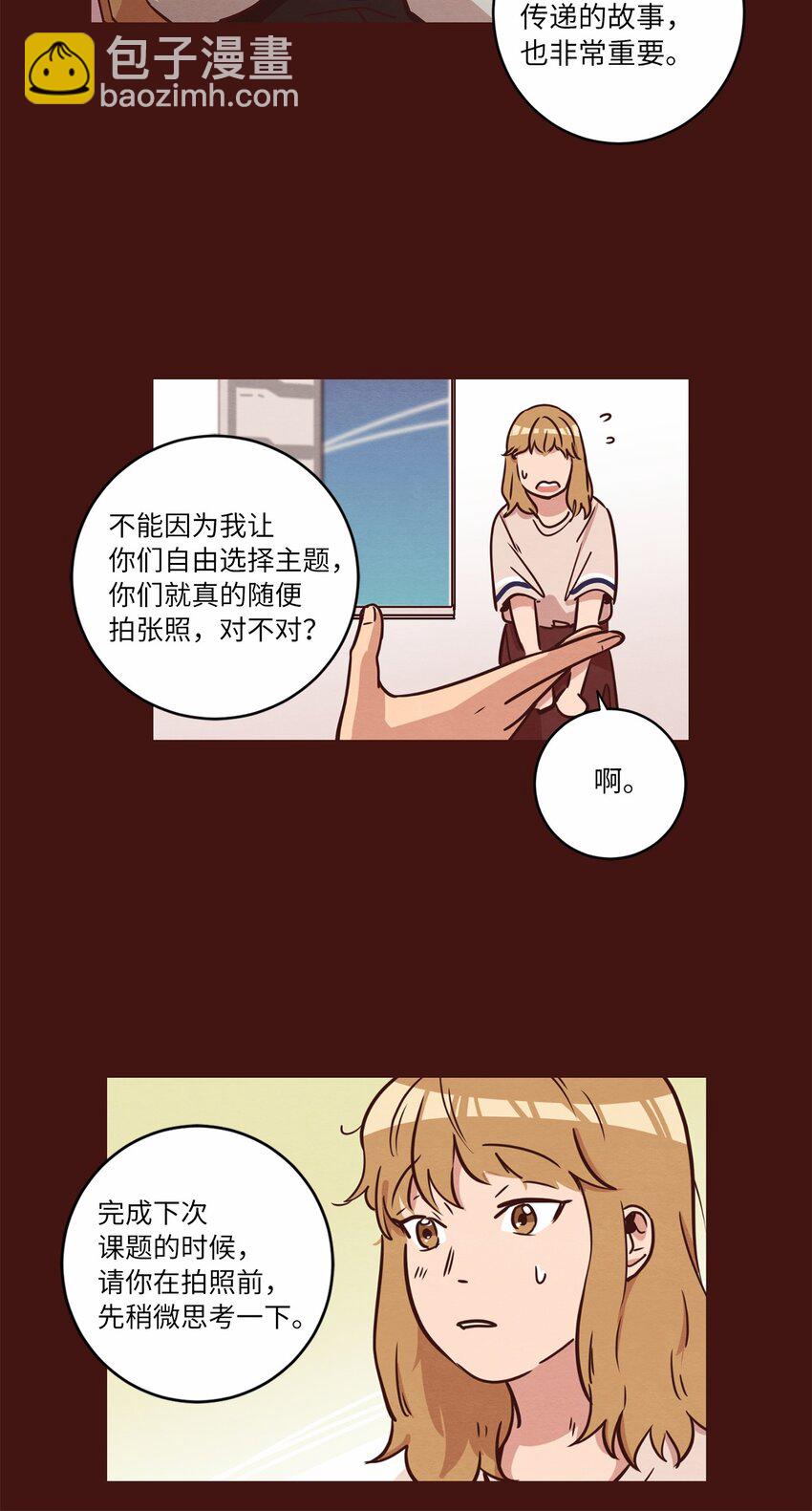 《来我家玩吧！》14 双双被打击 第38页
