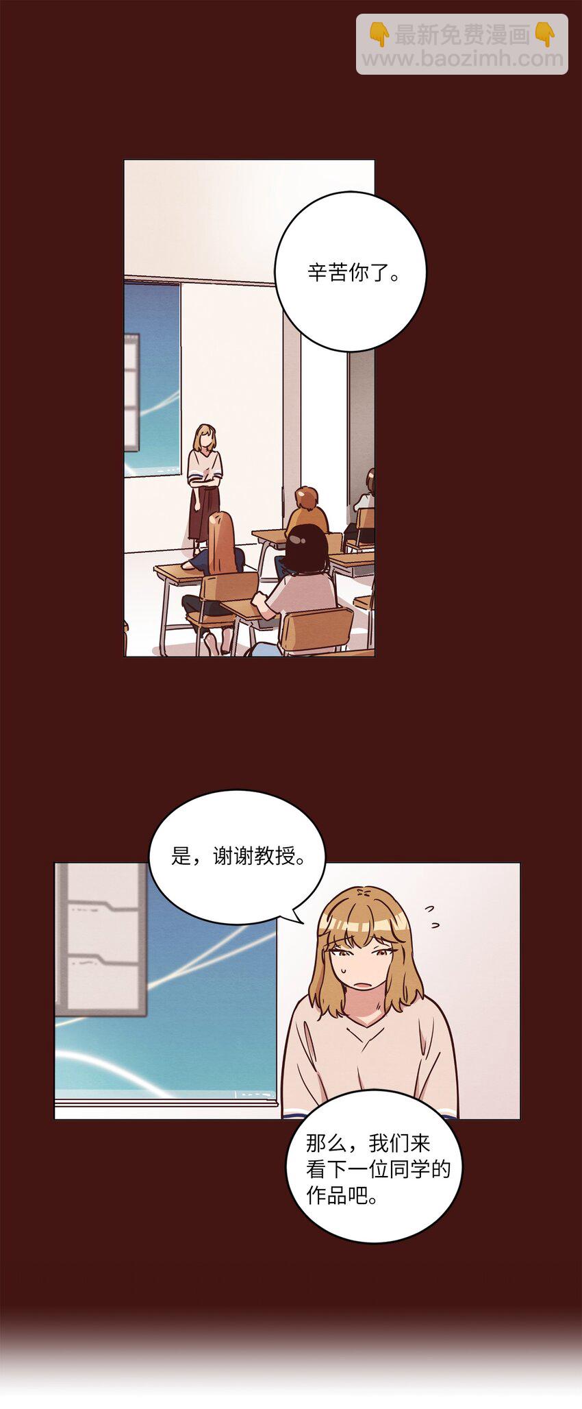 《来我家玩吧！》14 双双被打击 第39页
