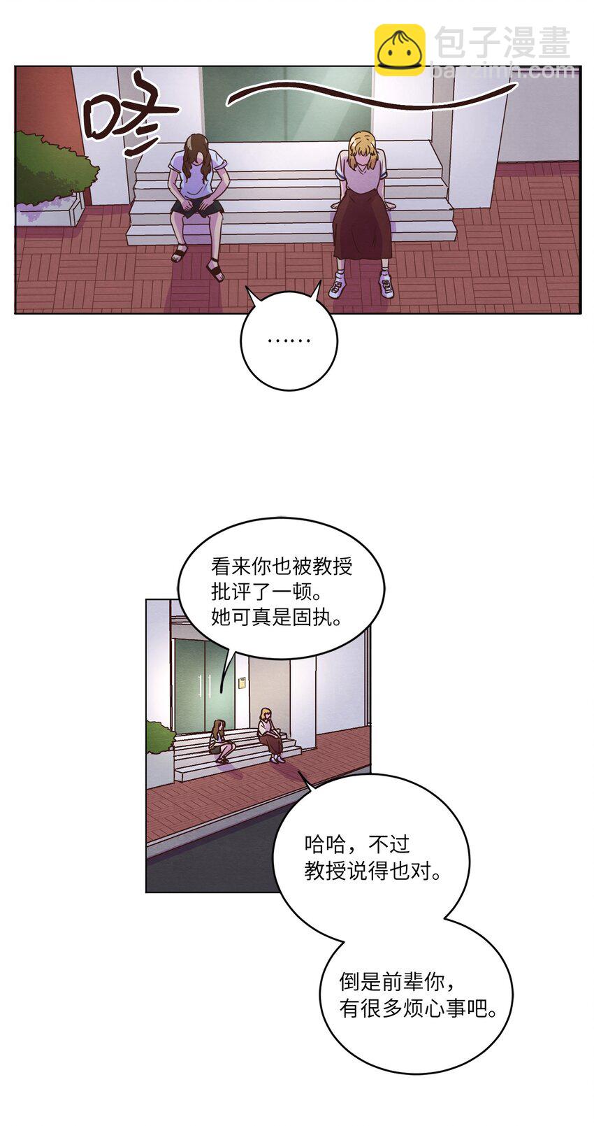 《来我家玩吧！》14 双双被打击 第44页