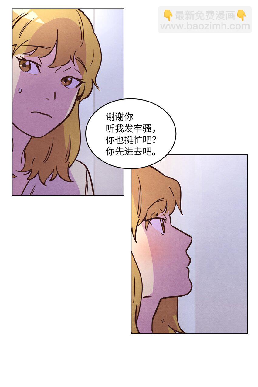《来我家玩吧！》14 双双被打击 第46页