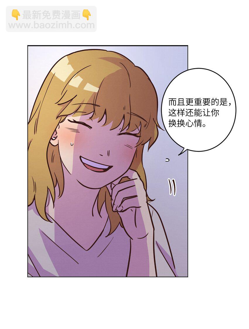 《来我家玩吧！》14 双双被打击 第49页