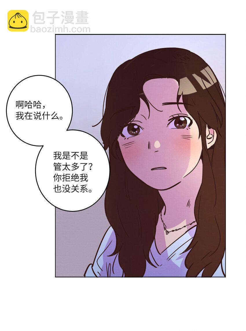 《来我家玩吧！》14 双双被打击 第50页