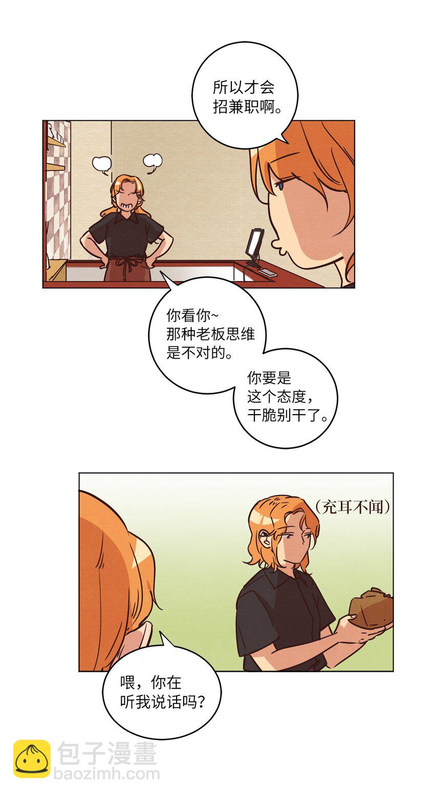 《来我家玩吧！》14 双双被打击 第7页