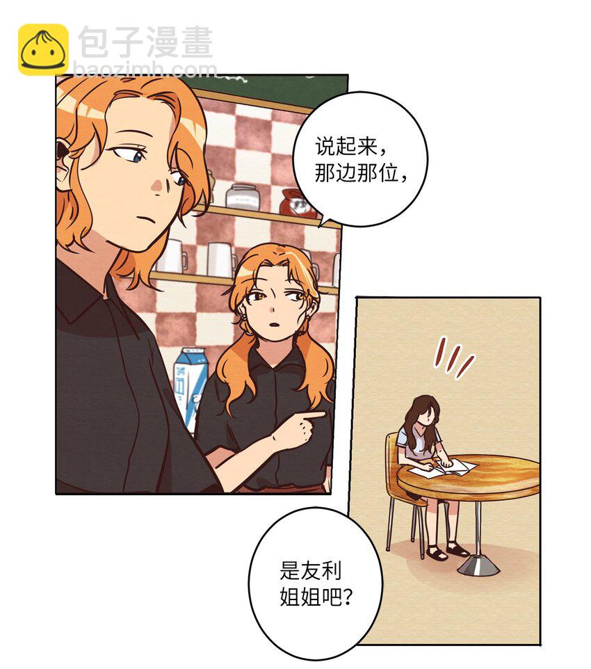 《来我家玩吧！》14 双双被打击 第8页