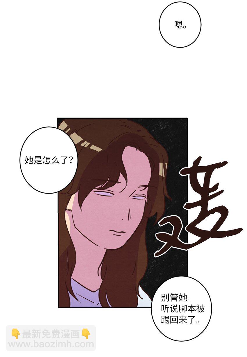 《来我家玩吧！》14 双双被打击 第9页