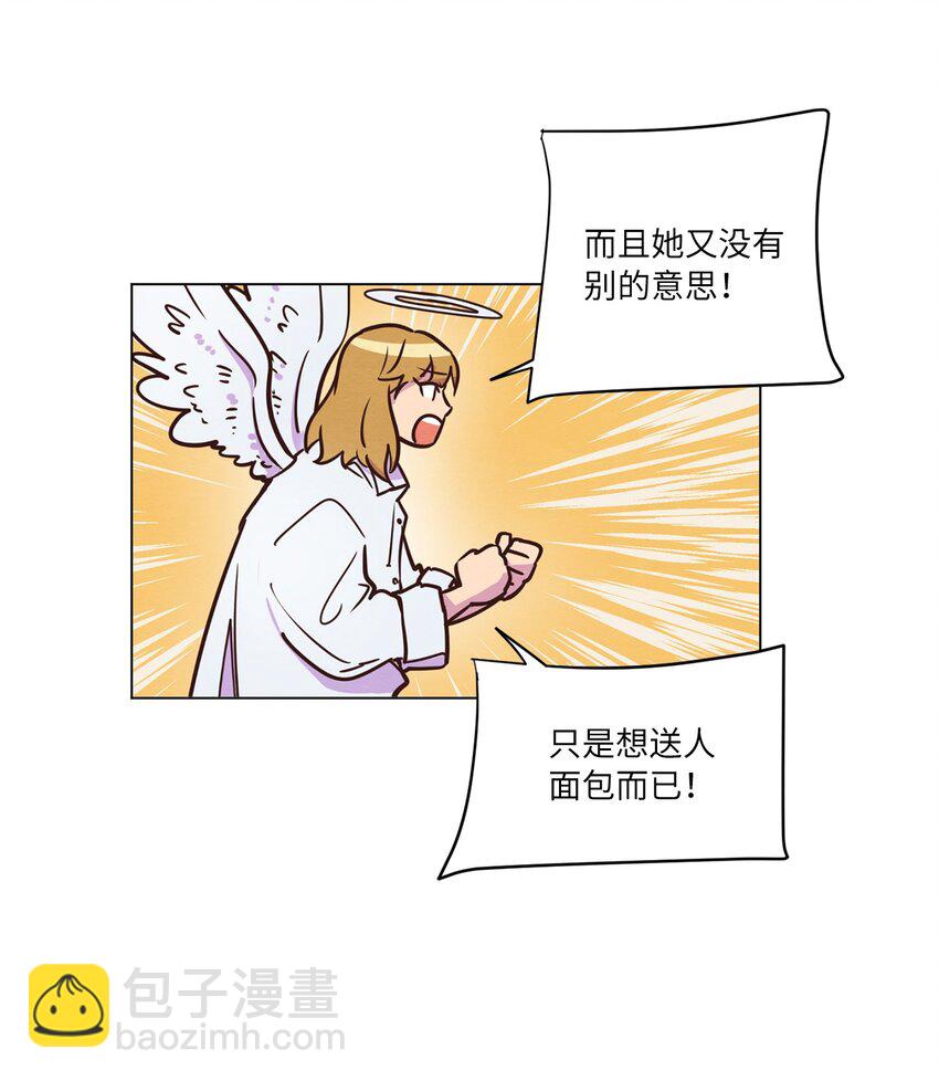 《来我家玩吧！》16 过分殷勤 第11页