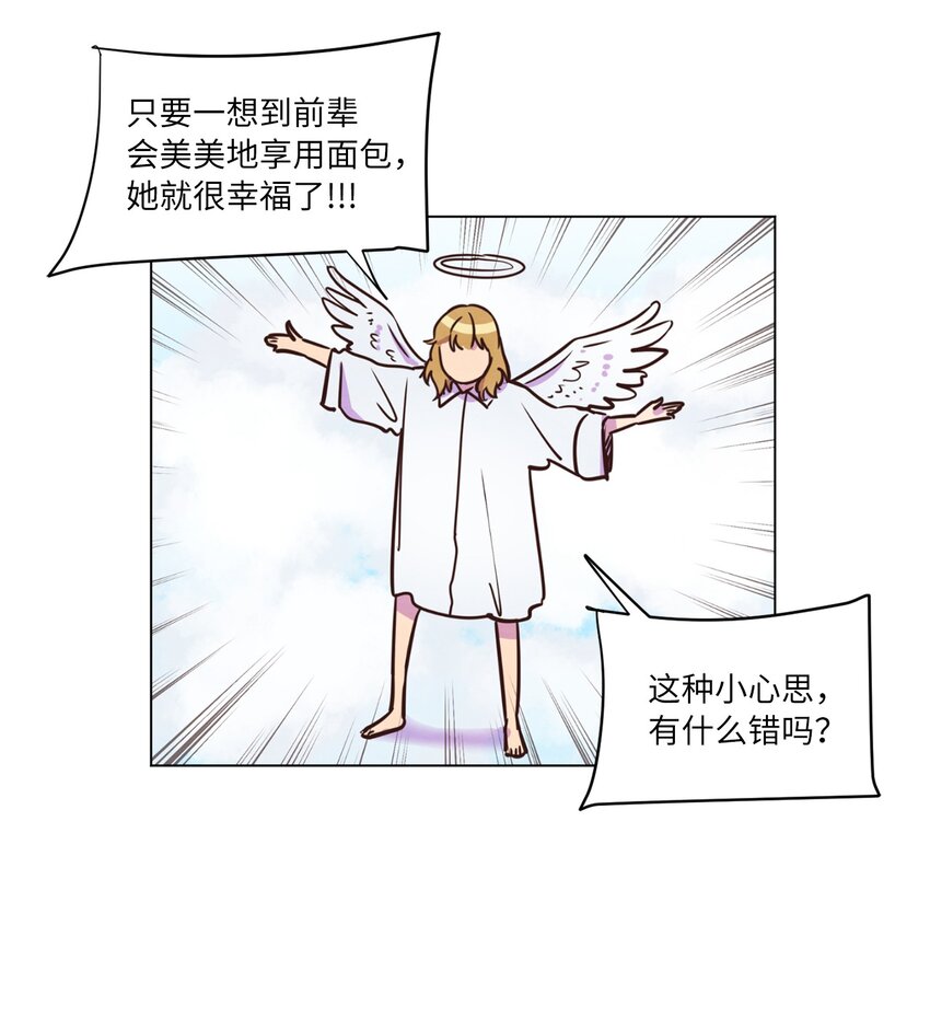 《来我家玩吧！》16 过分殷勤 第12页