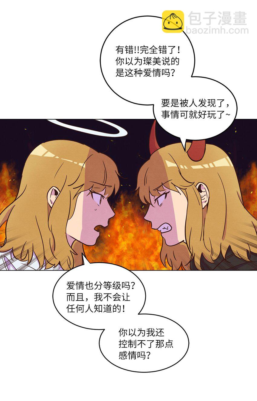 《来我家玩吧！》16 过分殷勤 第13页