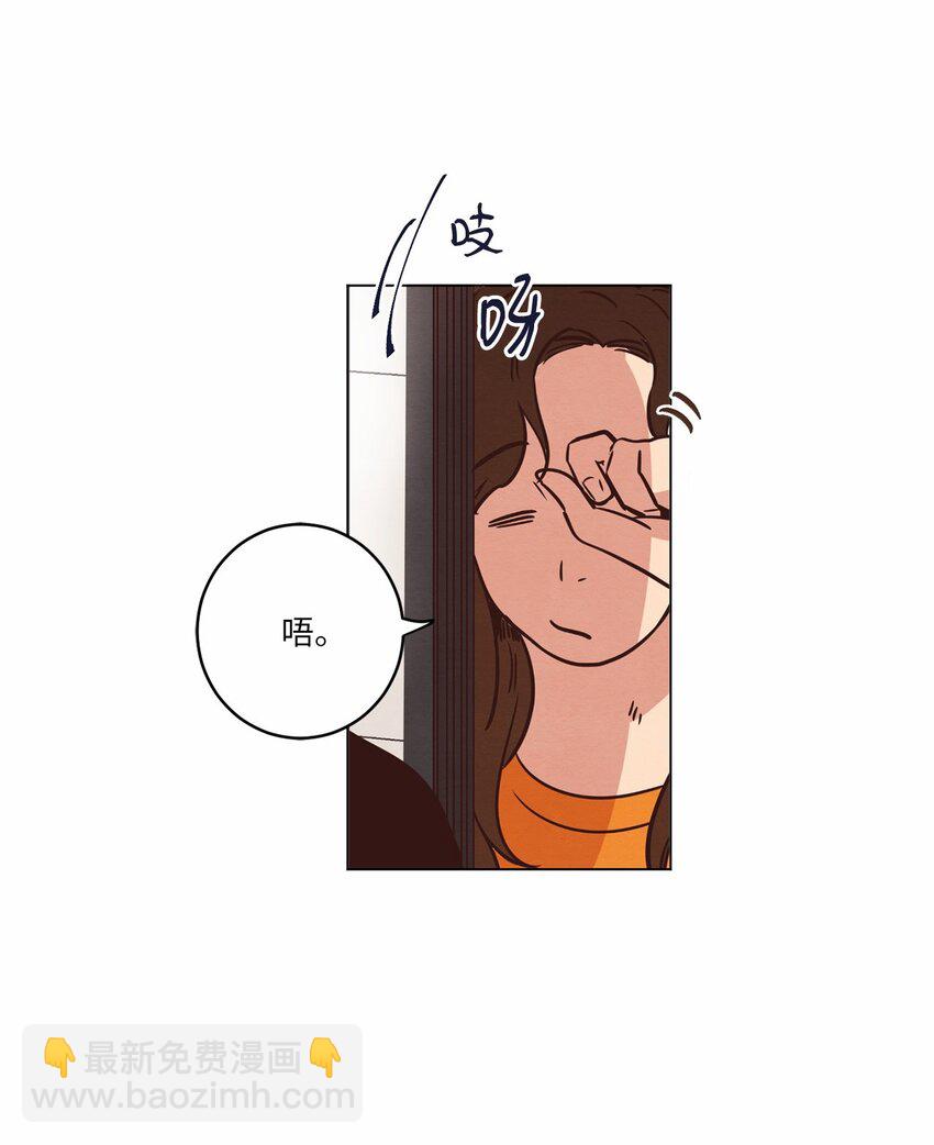 《来我家玩吧！》16 过分殷勤 第16页