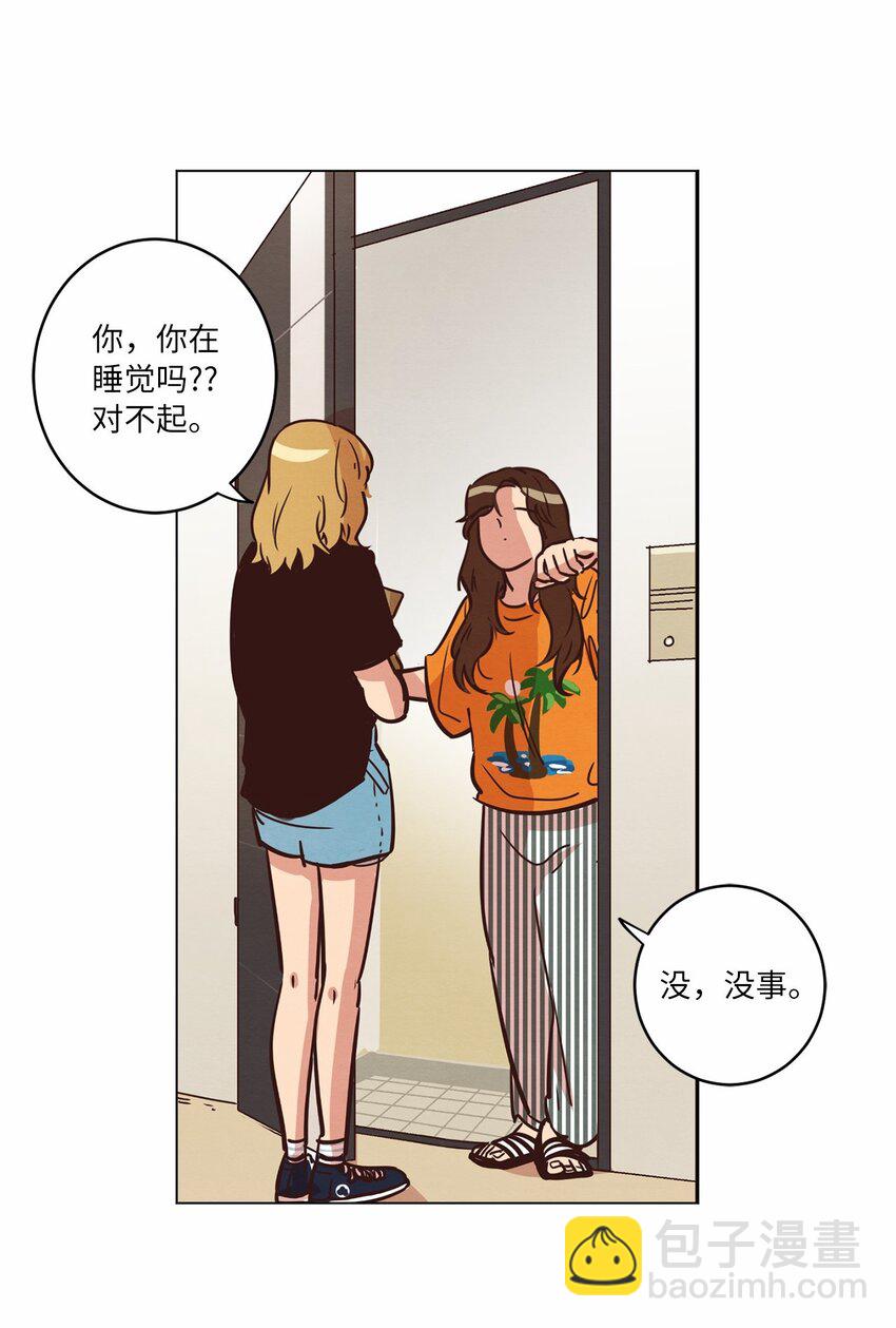 《来我家玩吧！》16 过分殷勤 第18页