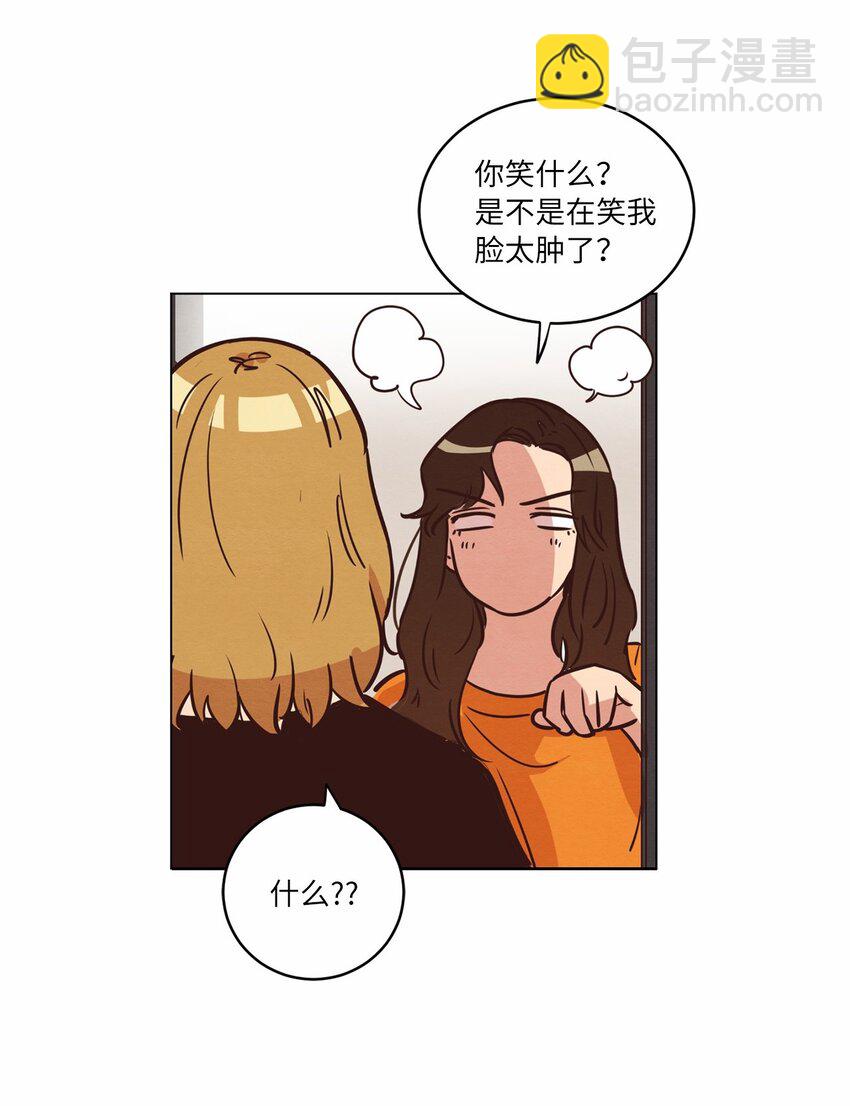 《来我家玩吧！》16 过分殷勤 第21页
