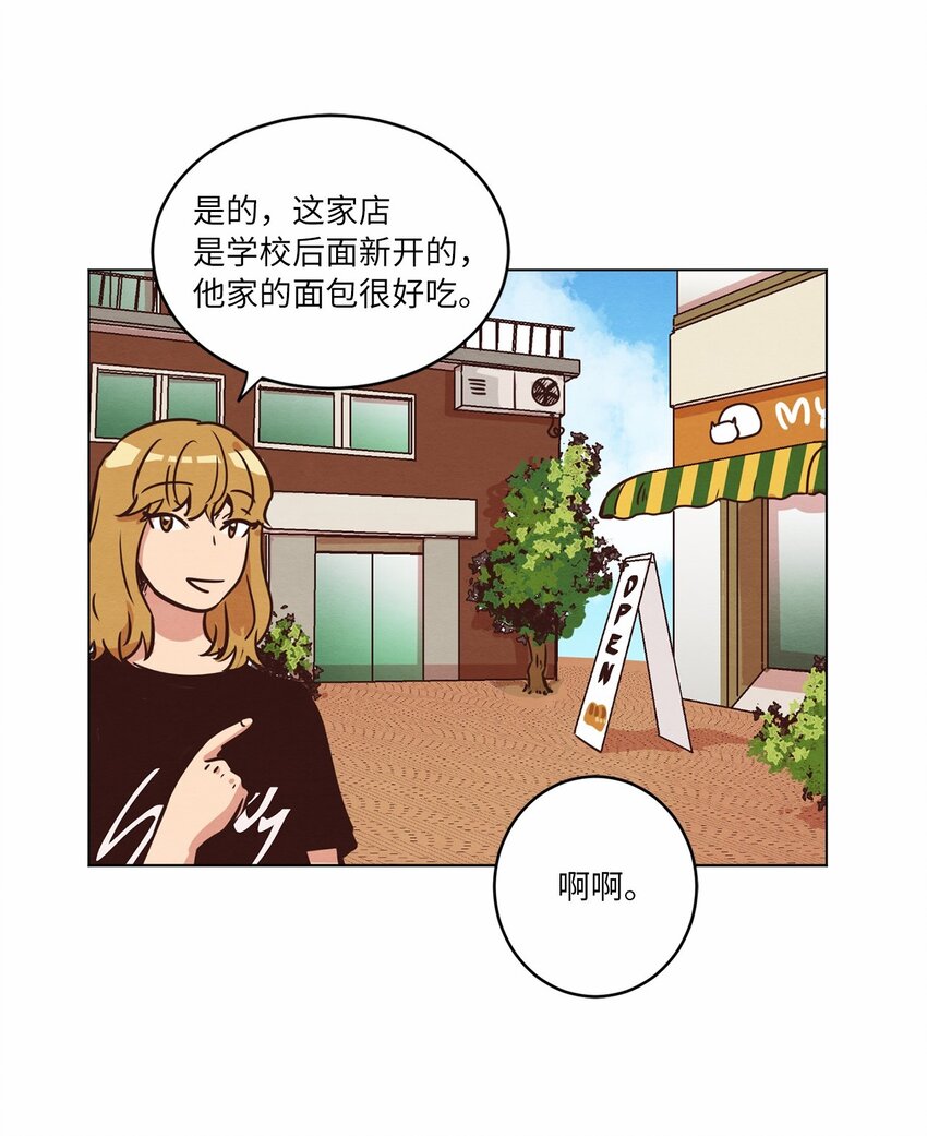 《来我家玩吧！》16 过分殷勤 第24页