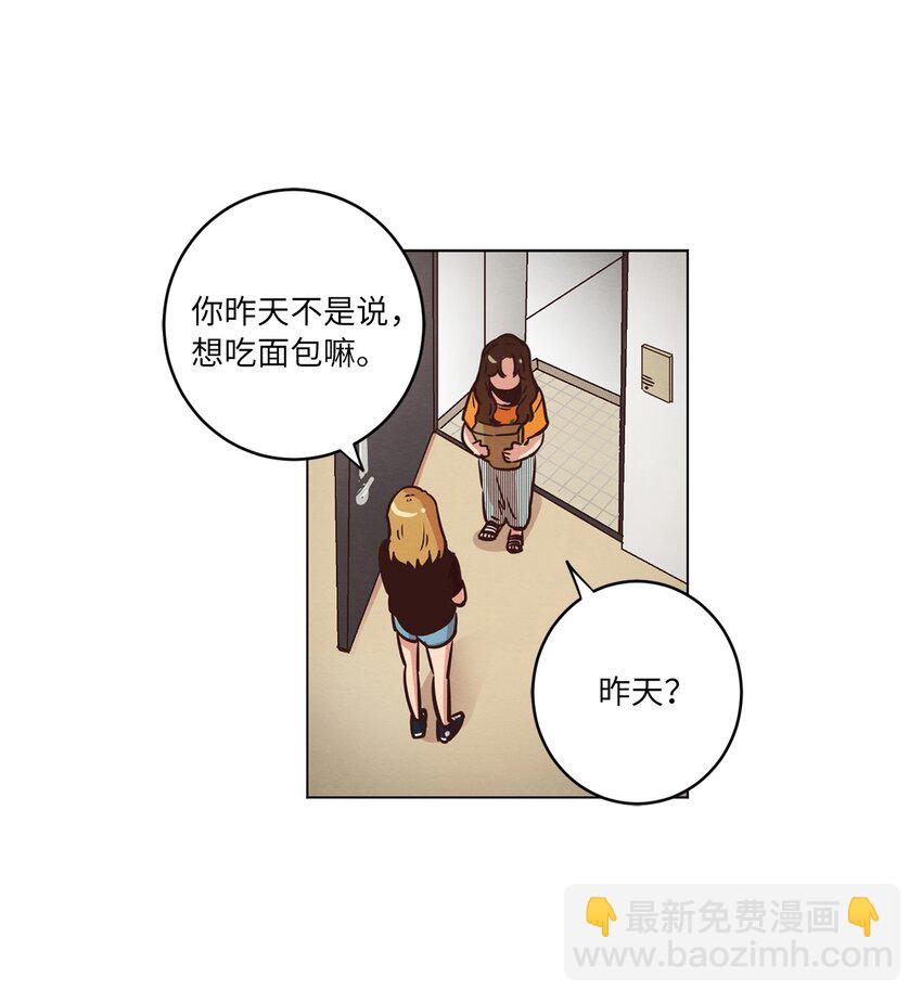 《来我家玩吧！》16 过分殷勤 第25页