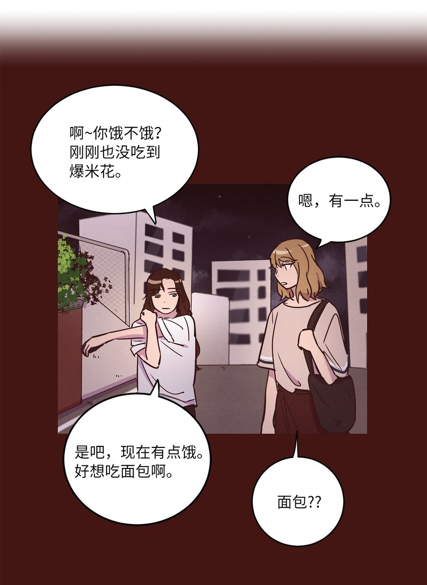 《来我家玩吧！》16 过分殷勤 第26页