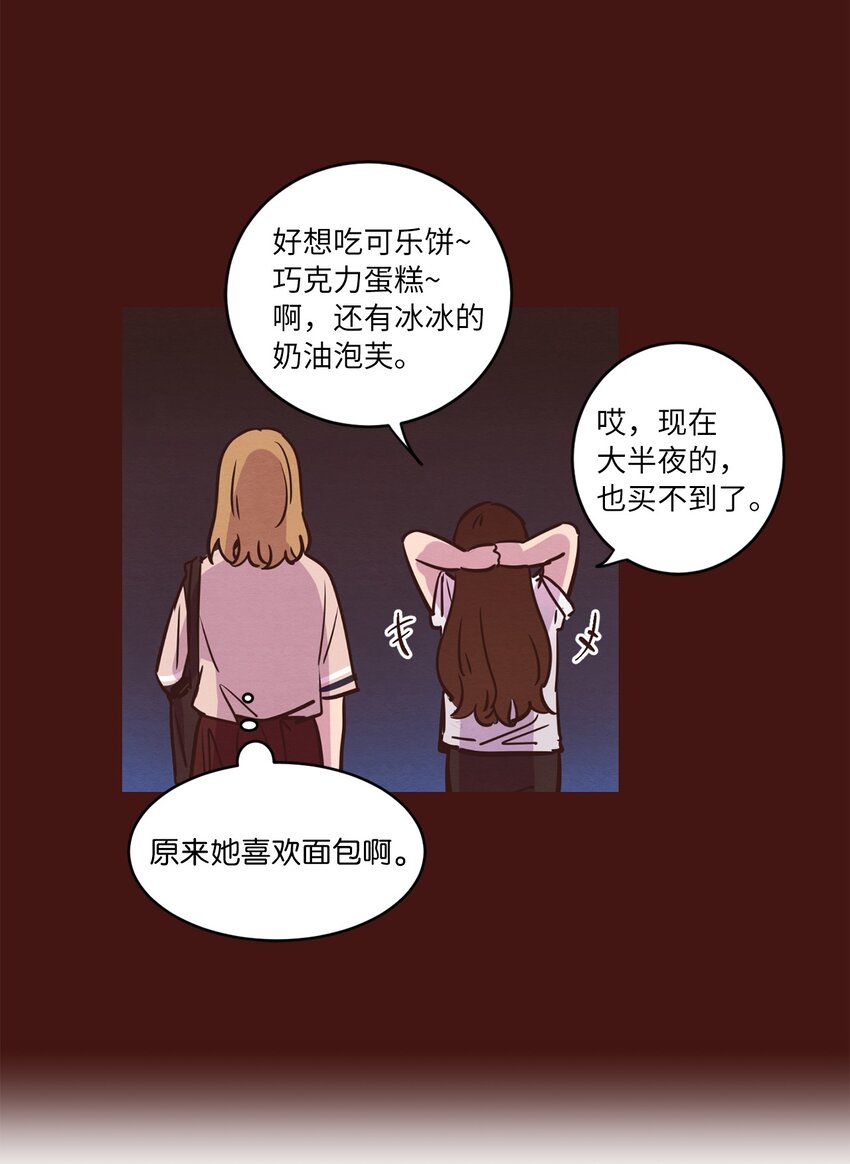《来我家玩吧！》16 过分殷勤 第27页