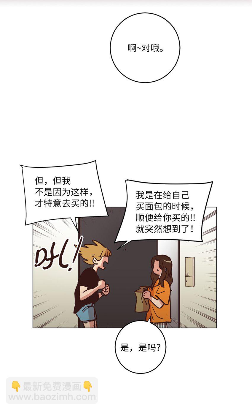 《来我家玩吧！》16 过分殷勤 第28页