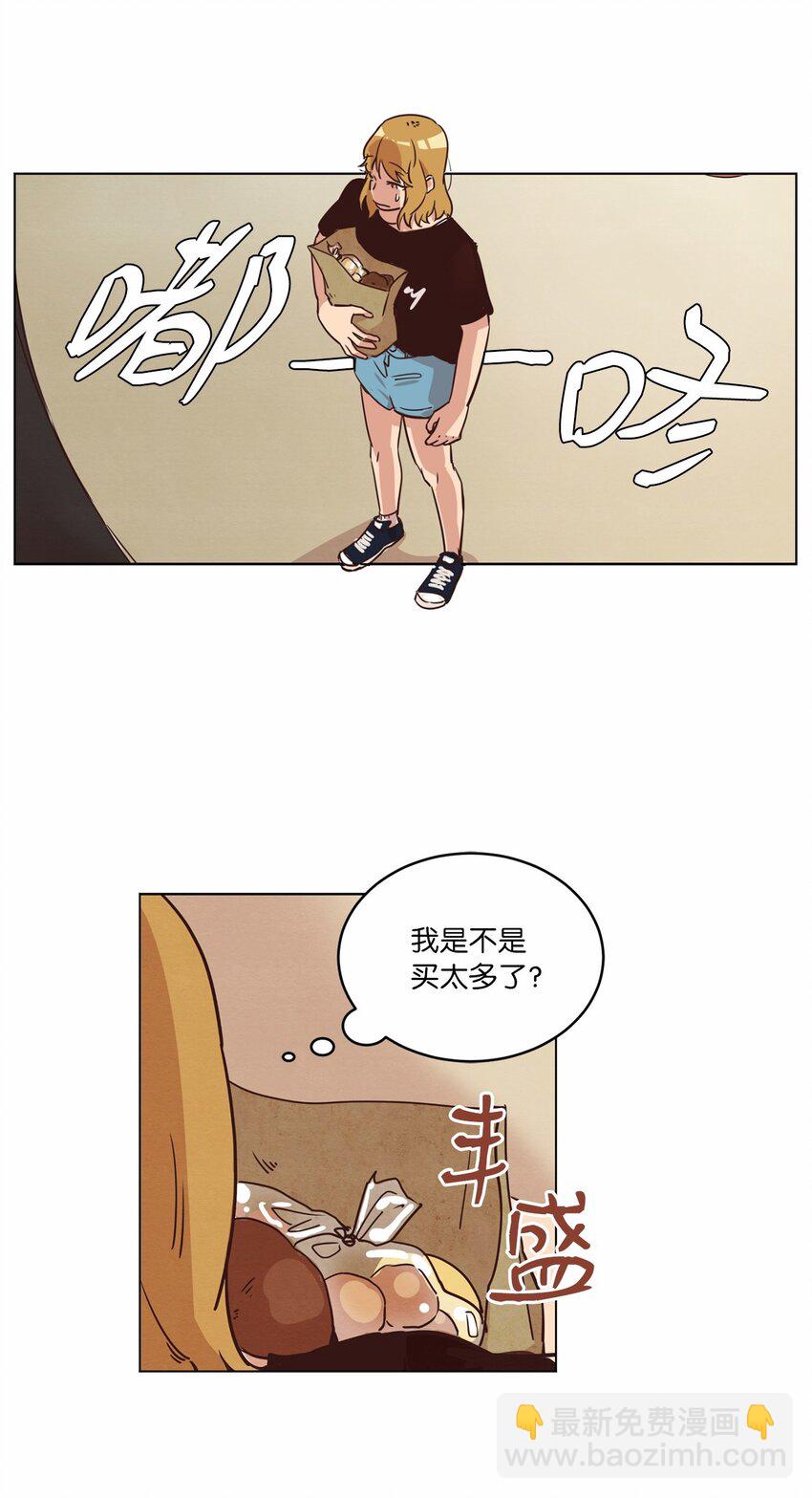 《来我家玩吧！》16 过分殷勤 第2页