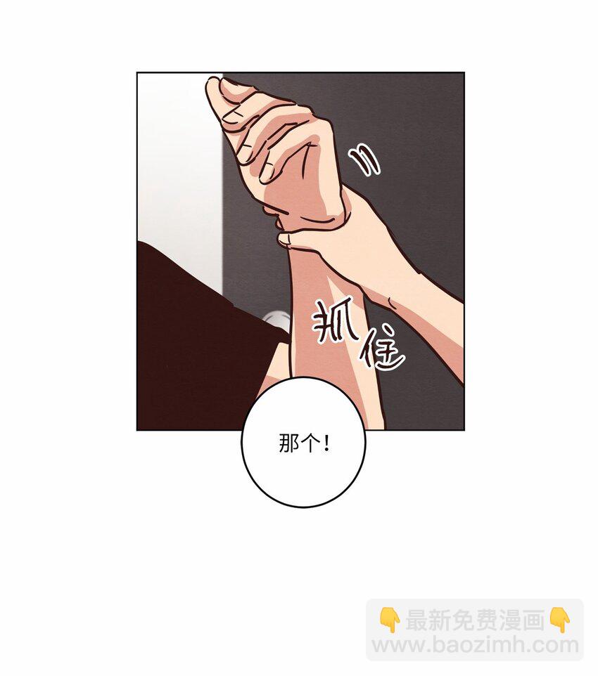 《来我家玩吧！》16 过分殷勤 第32页
