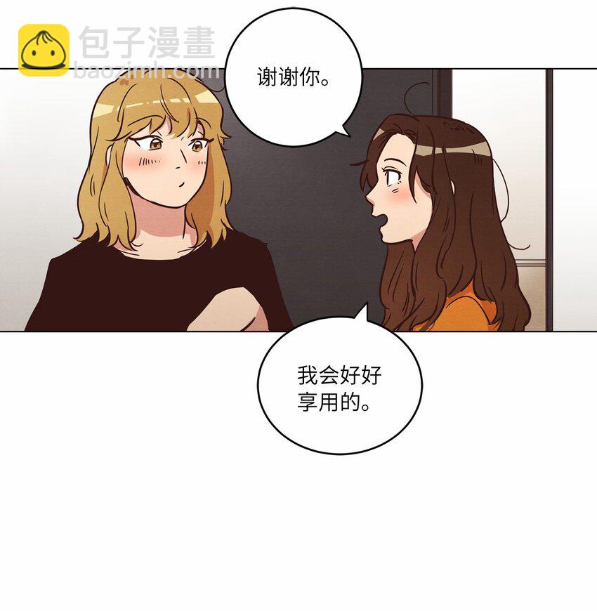 《来我家玩吧！》16 过分殷勤 第33页
