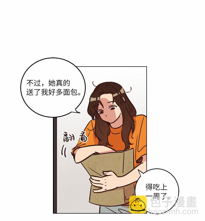 《来我家玩吧！》16 过分殷勤 第35页