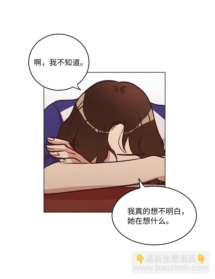 《来我家玩吧！》16 过分殷勤 第41页